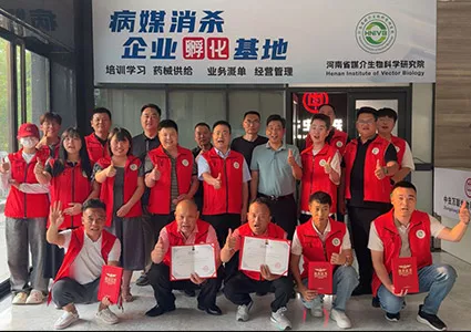 学消杀技术 就到河南省媒介生物科学研究院