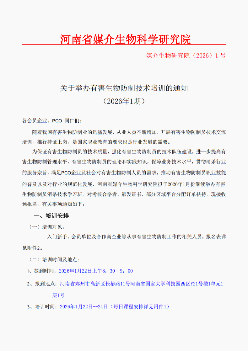 通知1.png
