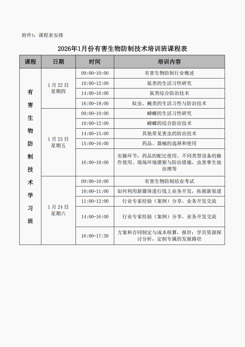 通知4.png