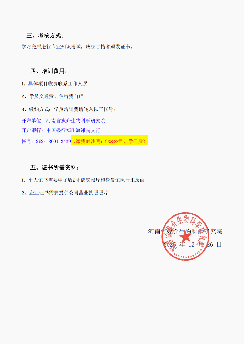 通知3.png