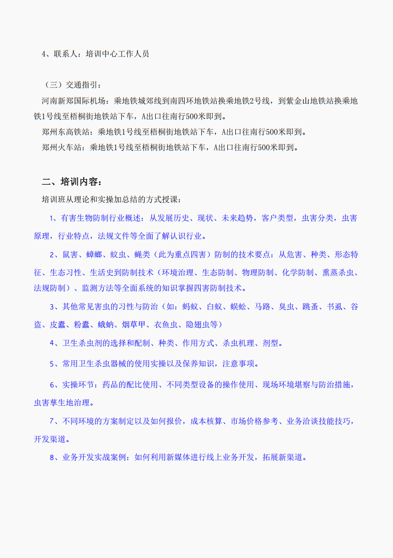 通知2.png