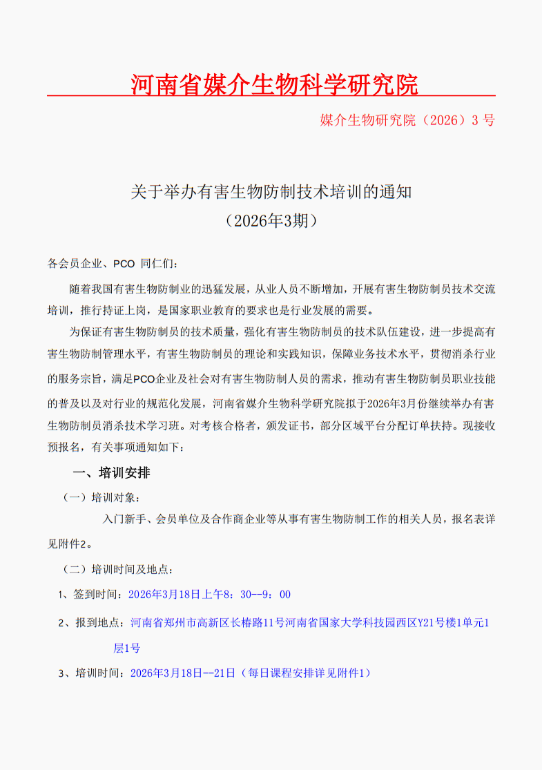 通知1.png