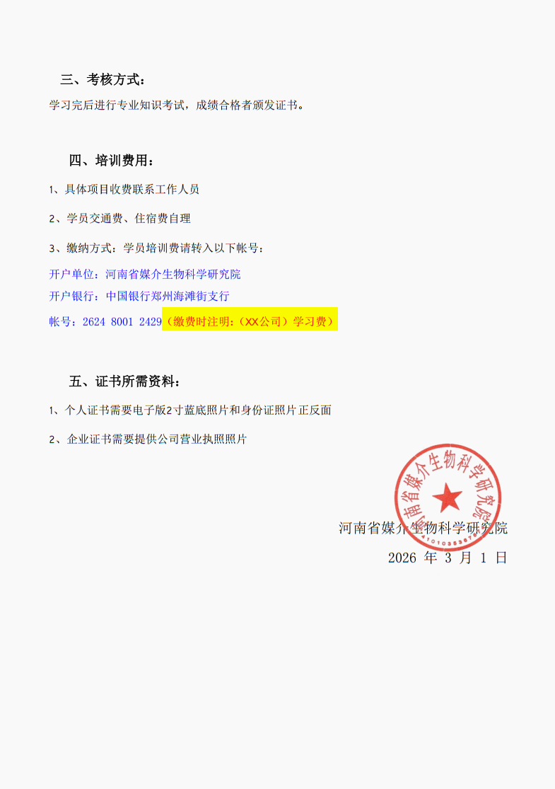 通知3.png
